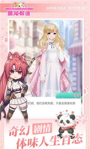 萌宠解谜休闲合成养成收集手游