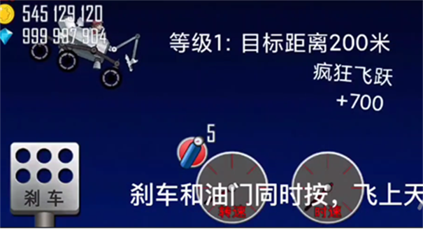 登山赛车2内置功能菜单