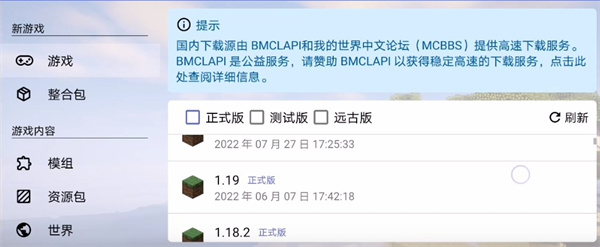 我的世界java