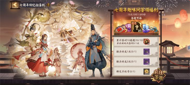 阴阳师网易版