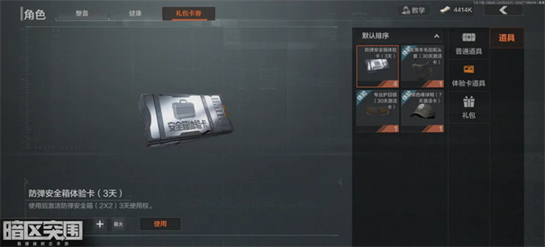 暗区突围微信版