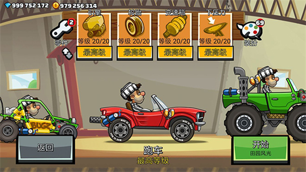 登山赛车2晴空2.4版本