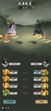 以仙之名电脑版