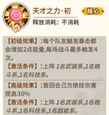 一拳超人最强之男官服