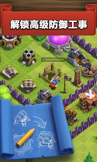 部落冲突手机号登录版