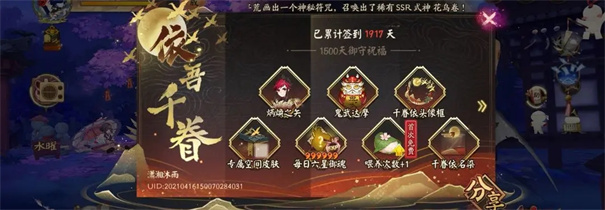 阴阳师网易版