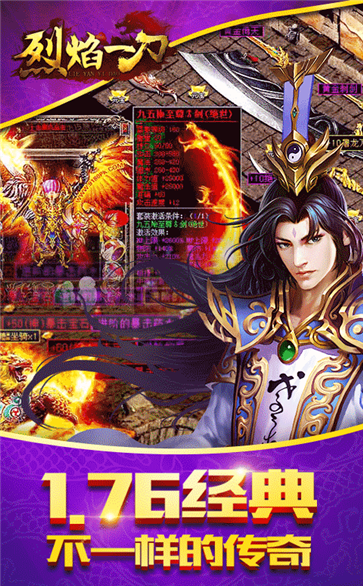 一刀999传奇