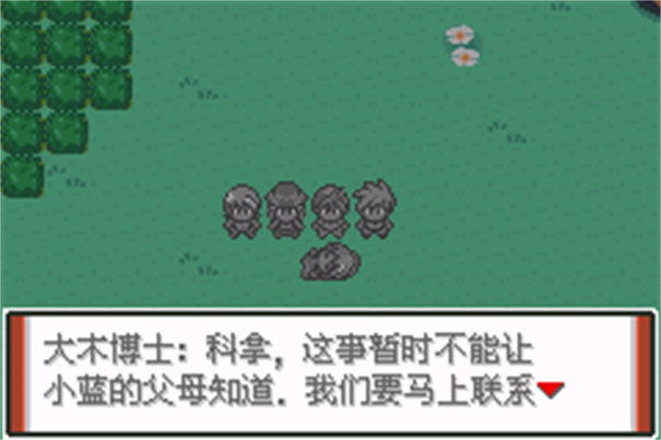 口袋妖怪特别篇赤