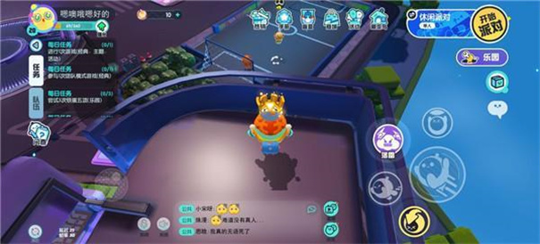 蛋仔派对云游戏秒玩版