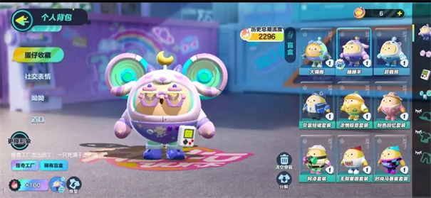 蛋仔派对官方服