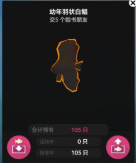 深海水族馆极地内购版