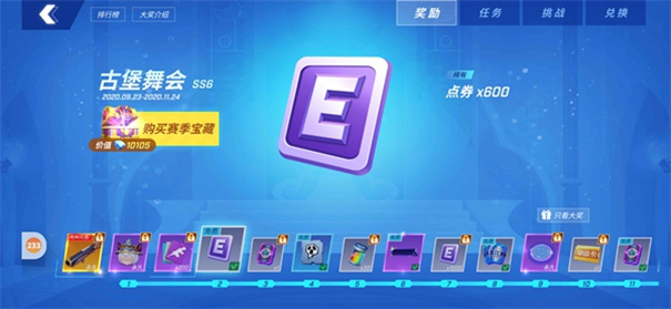 逃跑吧少年神明服怀旧版