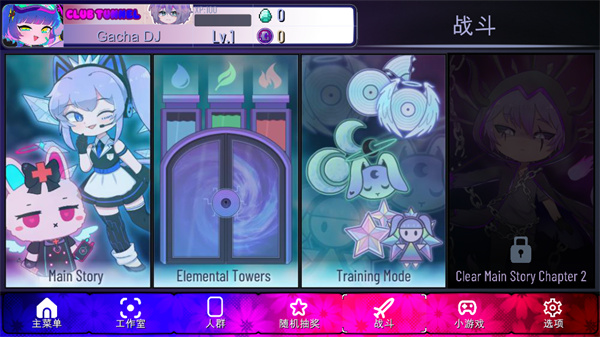 加查隧道中文版无广告