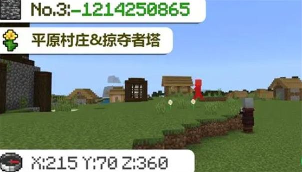 我的世界基岩版手机版