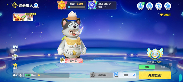 元梦之星测试服安装包