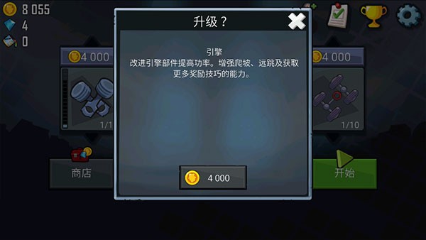 登山赛车2单机版