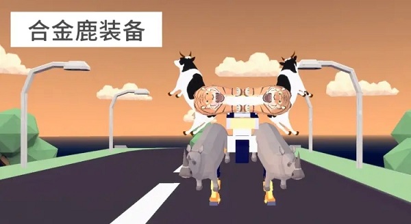 非常普通的鹿未来篇正版手游