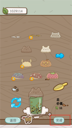 奶茶的故事正版