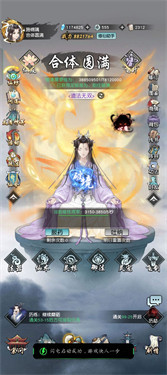 以仙之名电脑版