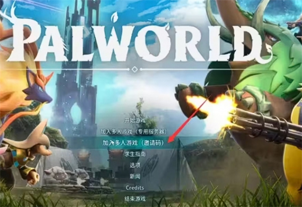 幻兽帕鲁手机版