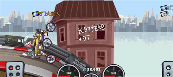 登山赛车2内置功能菜单