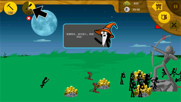 stickwarlegacyFM绿色版