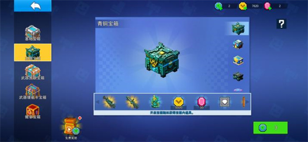 像素射击官方正版