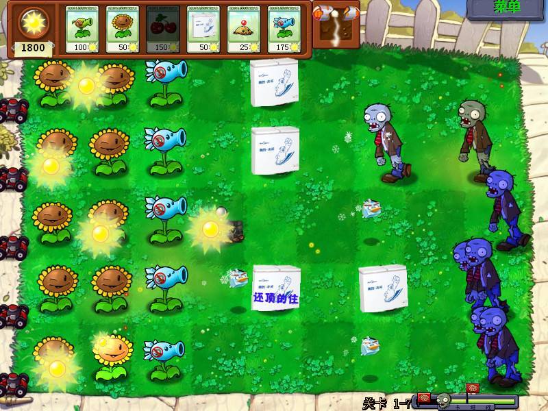 植物大战僵尸2中文版
