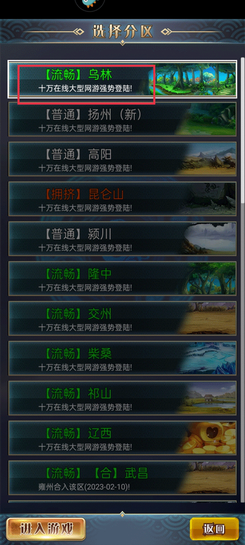 汉风幻想三国ol