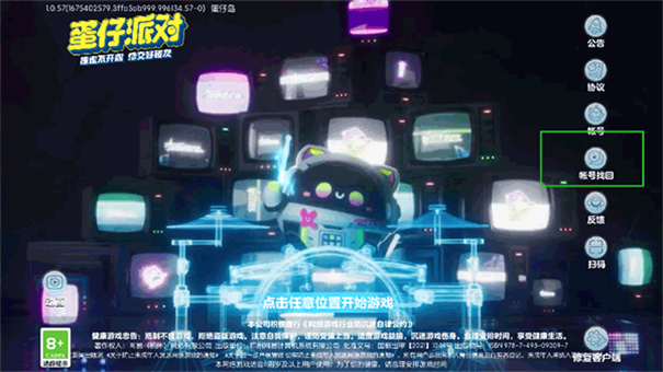 蛋仔派对官方服