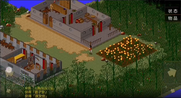 金庸群侠传单机手机版