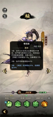 九州江湖情天机服