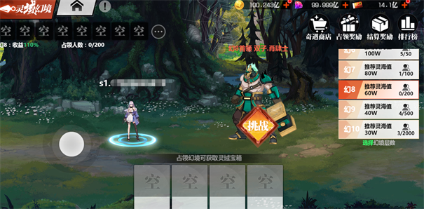 镇魂街武神觉醒