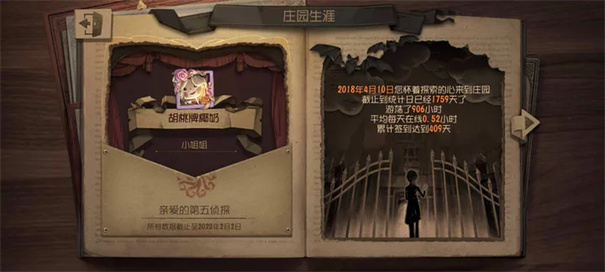 第五人格云游戏