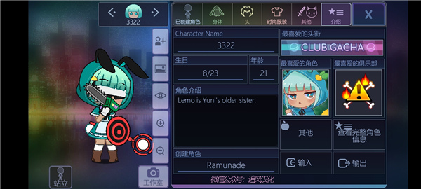 加查派对联机版