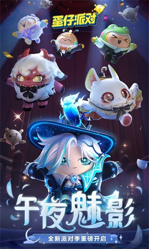 蛋仔派对颜团子抽奖模拟器