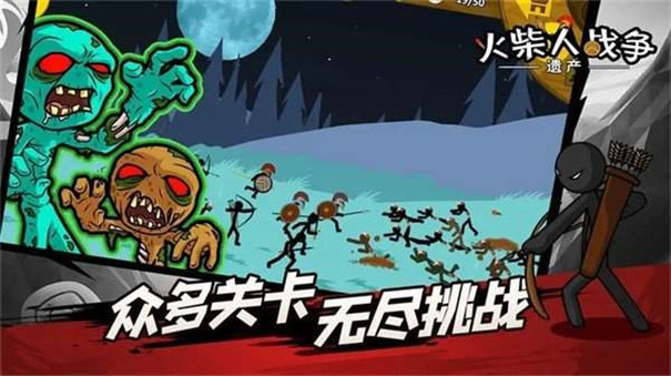 火柴人战争遗产召唤版FM魔改版