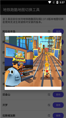 地铁跑酷(可变速版)