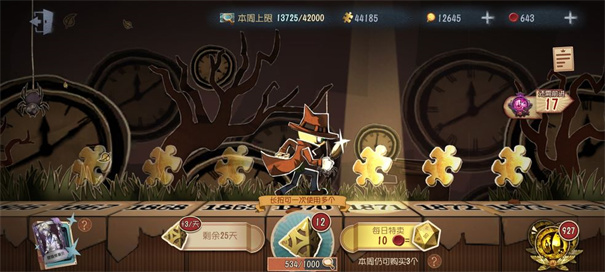 第五人格共研服