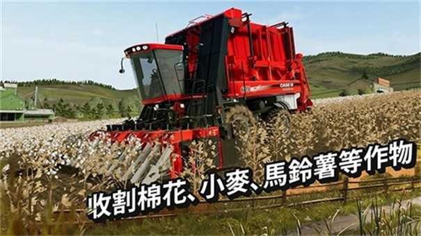模拟农场20虫虫助手
