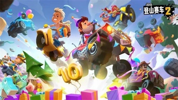 登山赛车2内置mod菜单版中文版