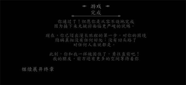 未上锁的房间中文版