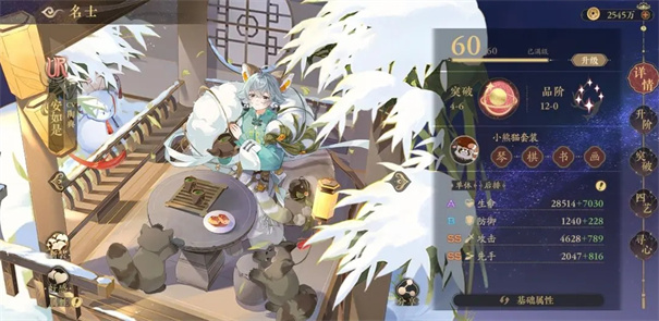 花亦山心之月QQ版