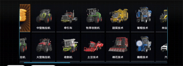 模拟农场23手机版下载