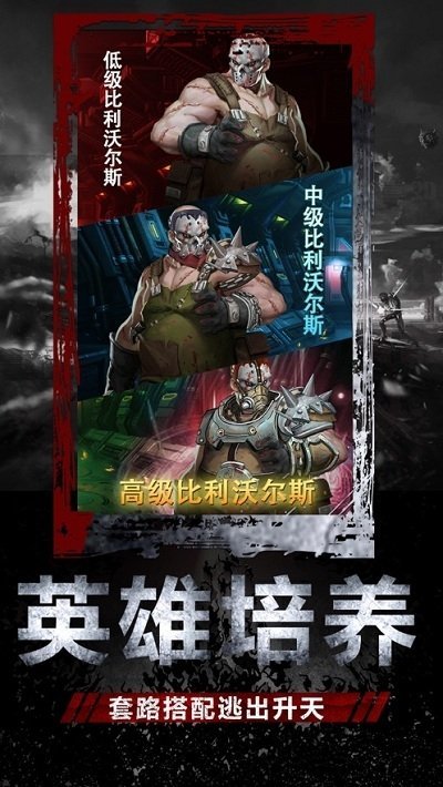 幸存之地之末日危机