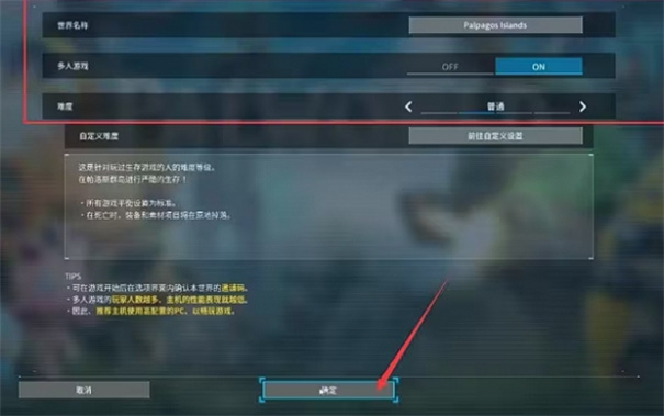 幻兽帕鲁手机版