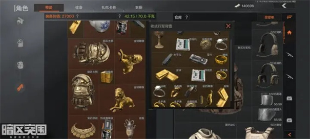 暗区突围微信版