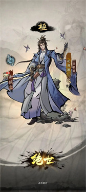 九州江湖情天机服