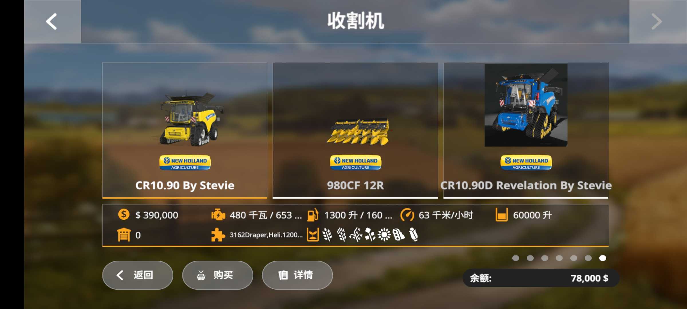 模拟农场20中国卡车整合版(FS 20)