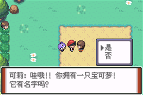 口袋妖怪特别篇赤